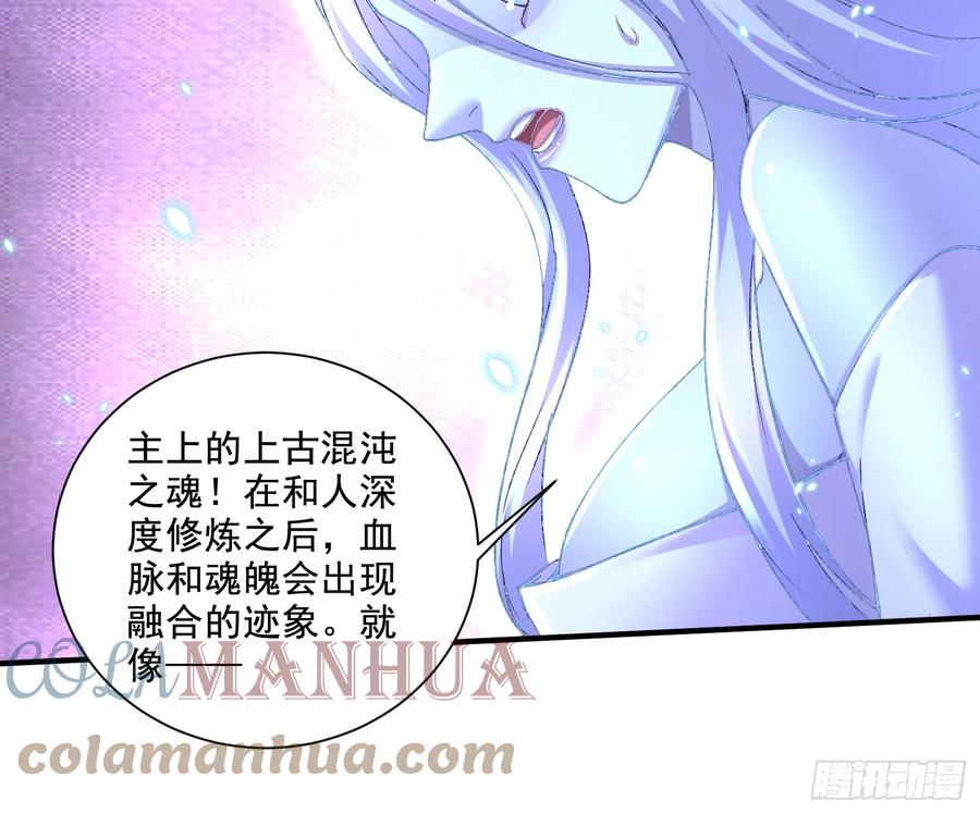 《总有道侣逼我双修》第302话 有没有说过住手啊？ 第24页
