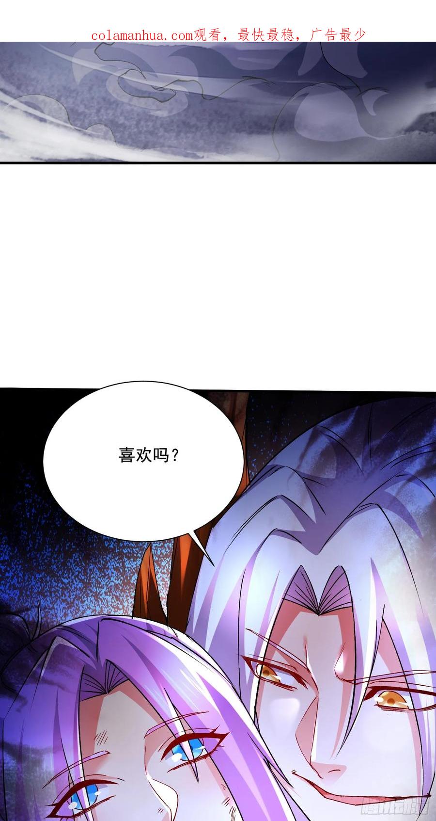《总有道侣逼我双修》第302话 有没有说过住手啊？ 第2页