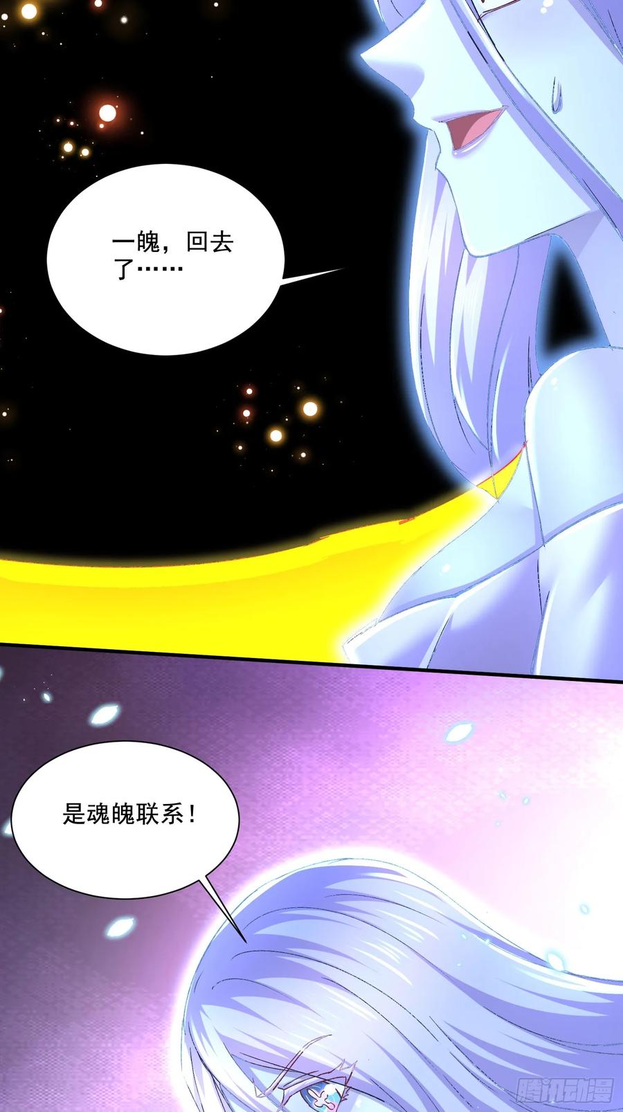 《总有道侣逼我双修》第302话 有没有说过住手啊？ 第23页