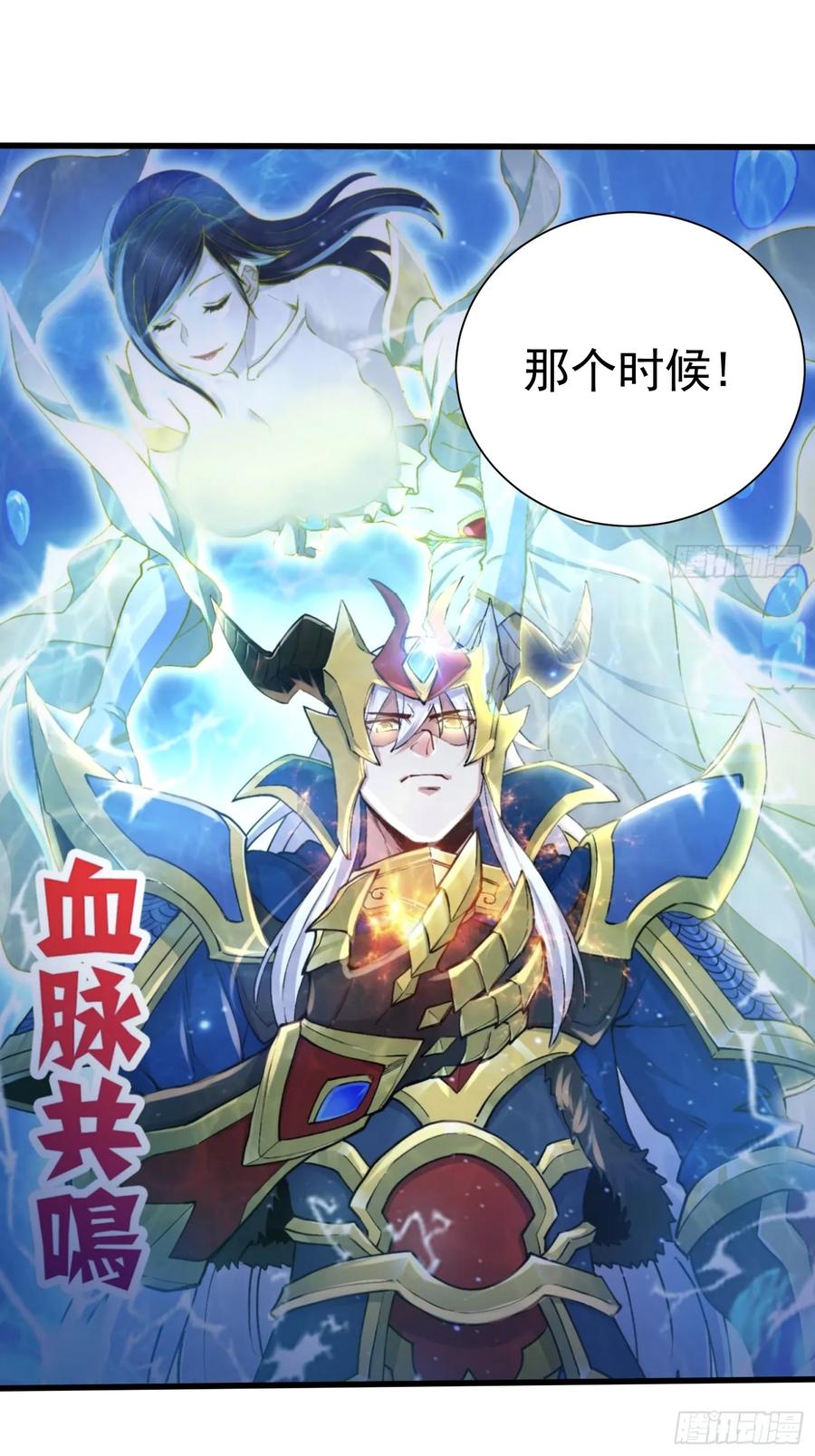 《总有道侣逼我双修》第302话 有没有说过住手啊？ 第25页