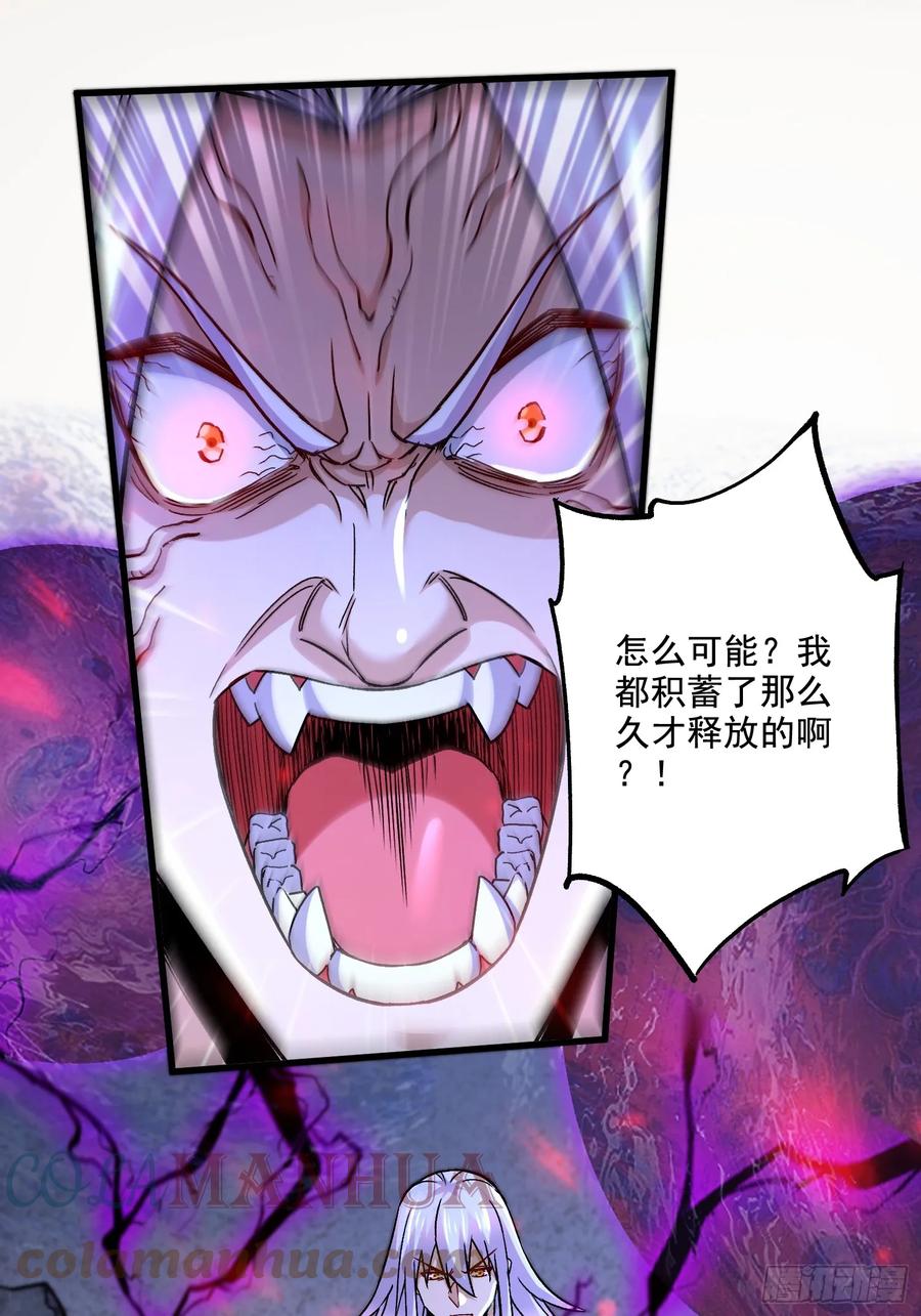 《总有道侣逼我双修》第302话 有没有说过住手啊？ 第33页