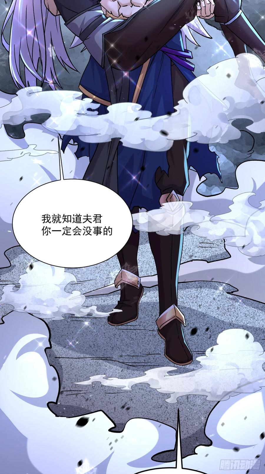 《总有道侣逼我双修》第302话 有没有说过住手啊？ 第19页