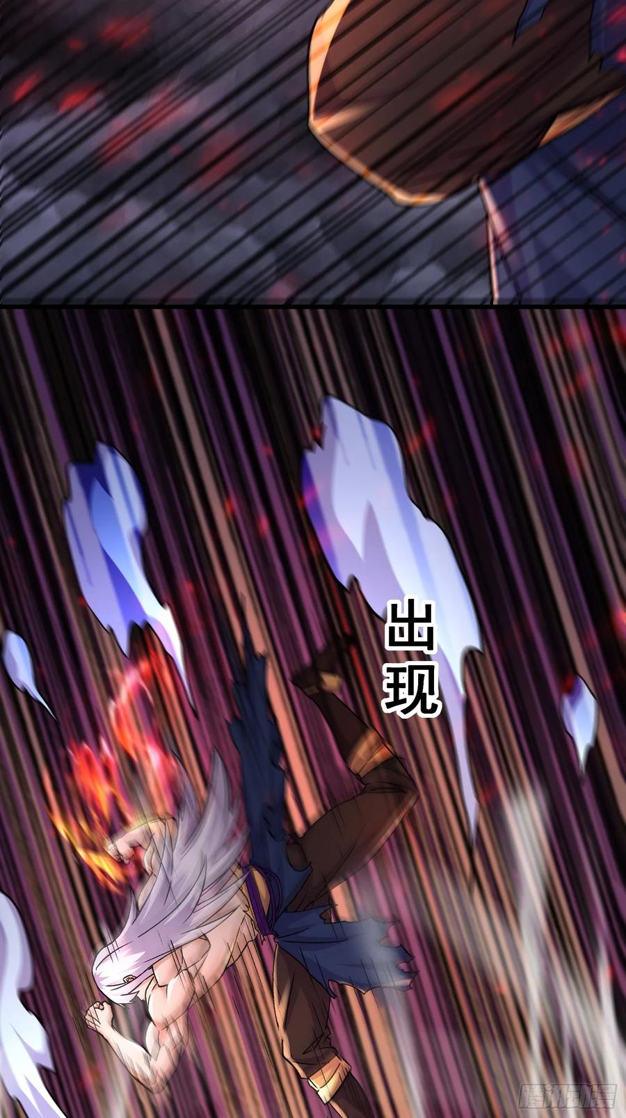 《总有道侣逼我双修》第302话 有没有说过住手啊？ 第46页