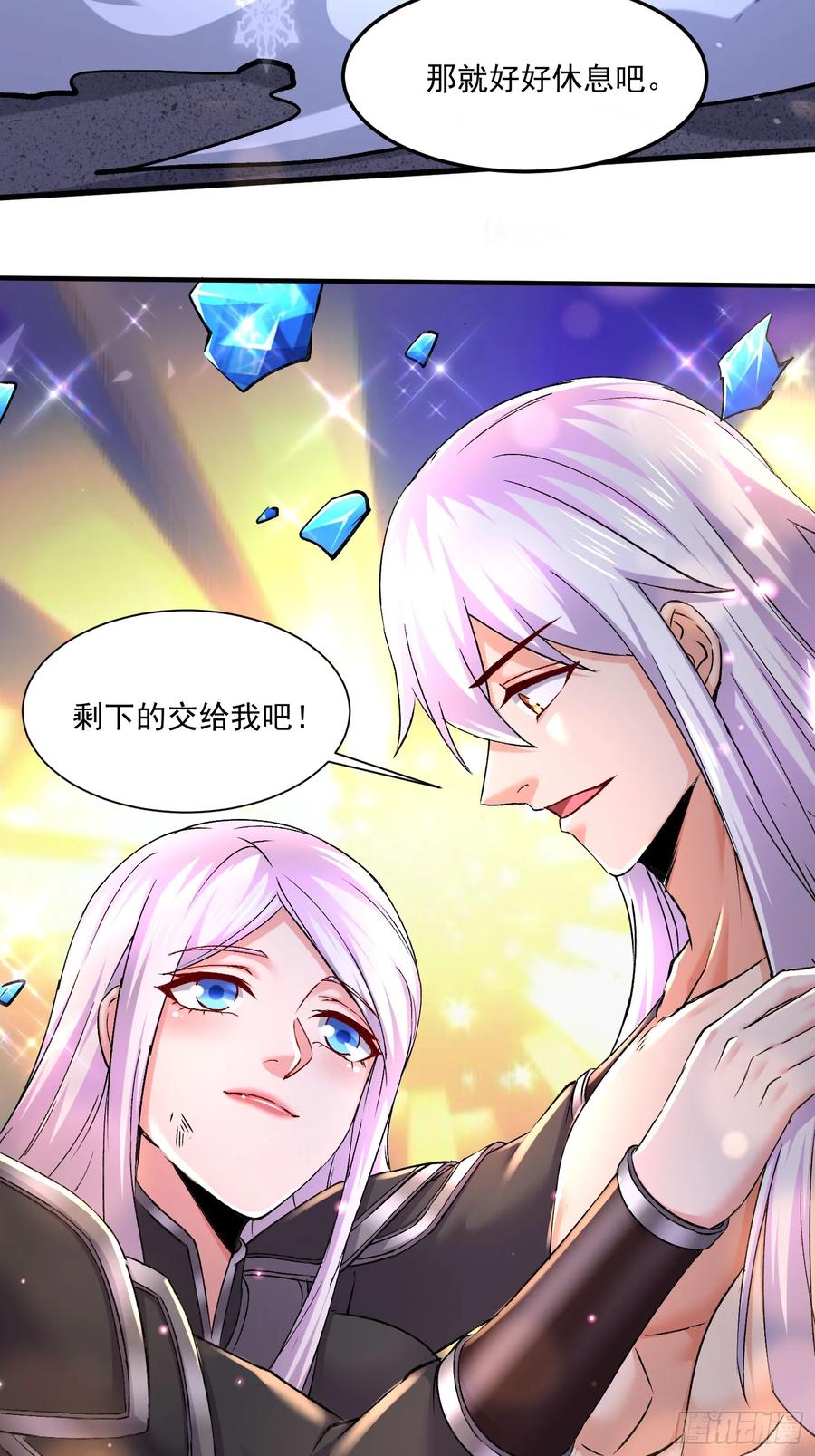 《总有道侣逼我双修》第302话 有没有说过住手啊？ 第20页