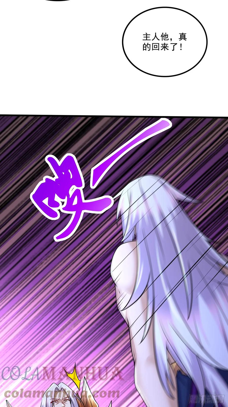 《总有道侣逼我双修》第302话 有没有说过住手啊？ 第30页