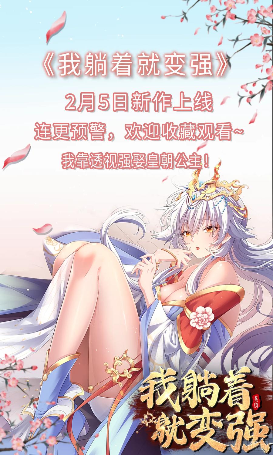 《总有道侣逼我双修》第302话 有没有说过住手啊？ 第53页