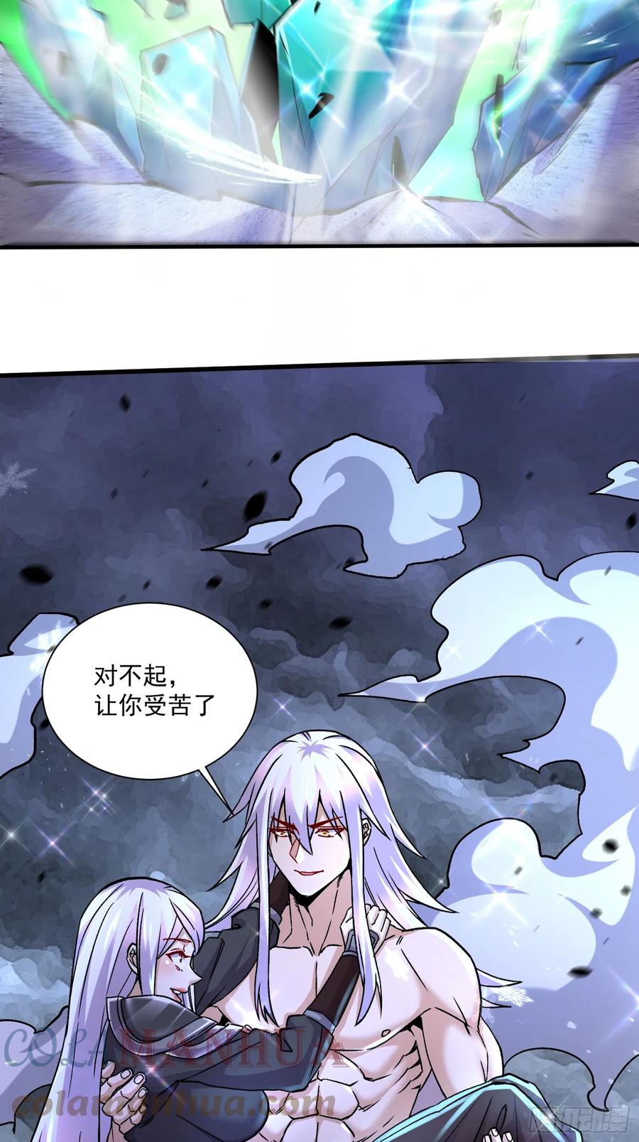 《总有道侣逼我双修》第302话 有没有说过住手啊？ 第18页