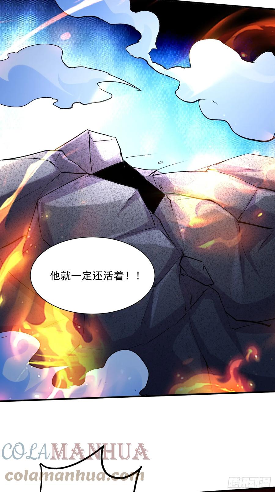 《总有道侣逼我双修》第302话 有没有说过住手啊？ 第12页
