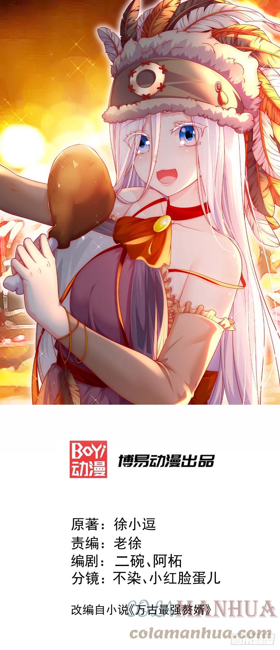 《总有道侣逼我双修》第302话 有没有说过住手啊？ 第1页
