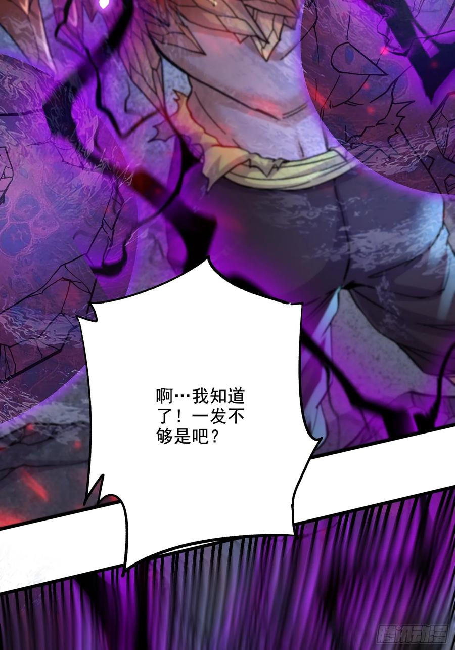 《总有道侣逼我双修》第302话 有没有说过住手啊？ 第35页