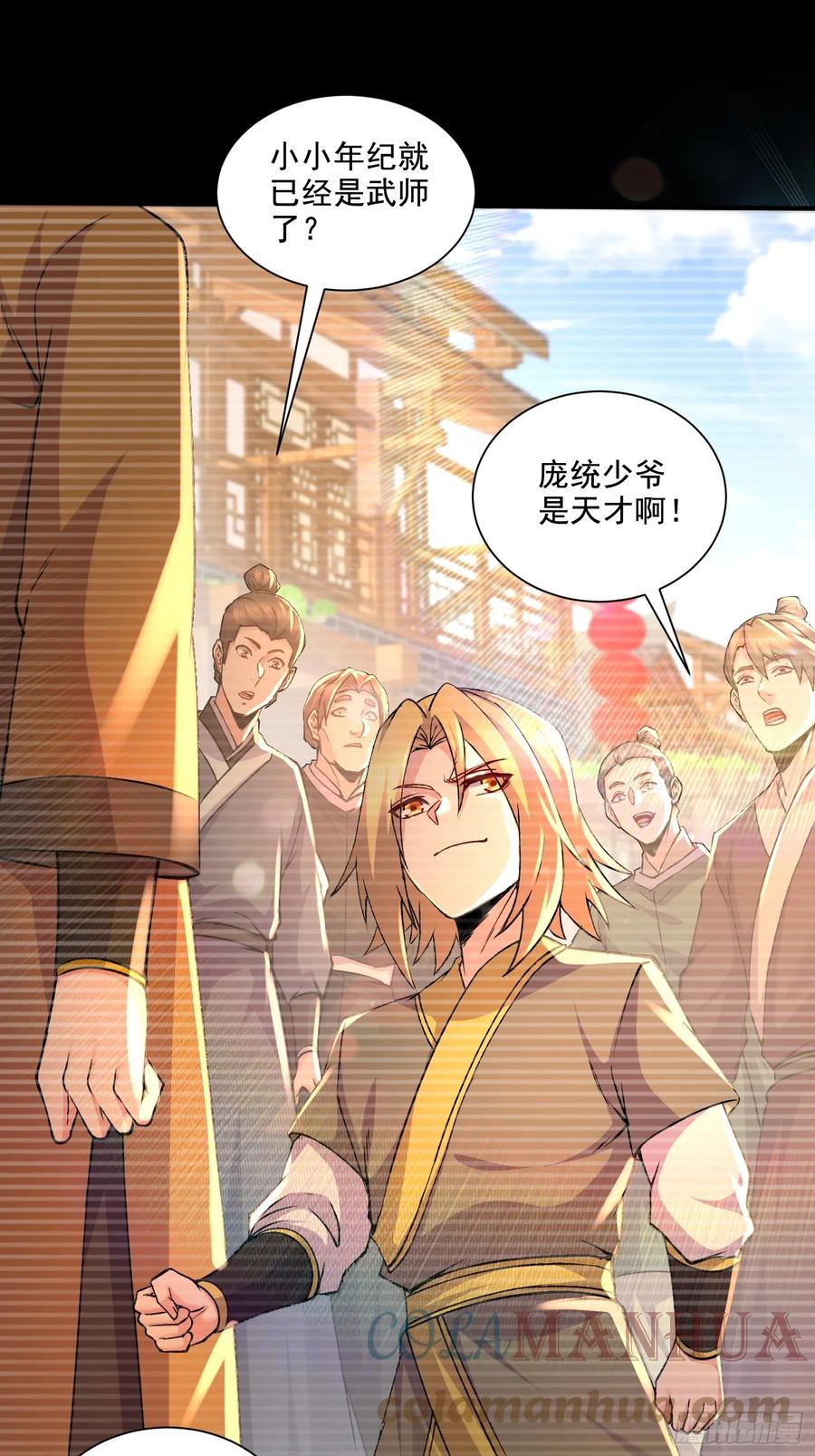 《总有道侣逼我双修》第303话 全都给我吞下去！ 第11页