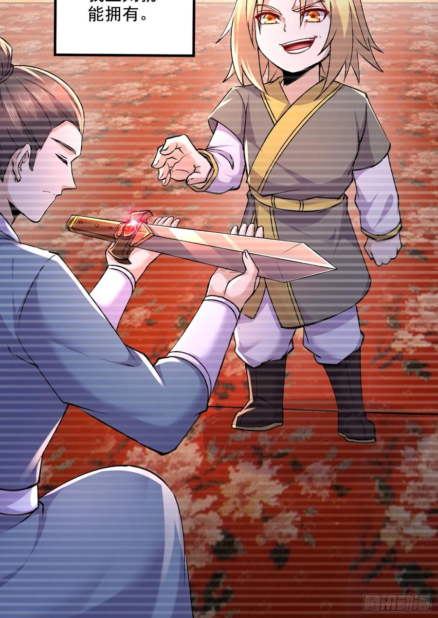《总有道侣逼我双修》第303话 全都给我吞下去！ 第10页