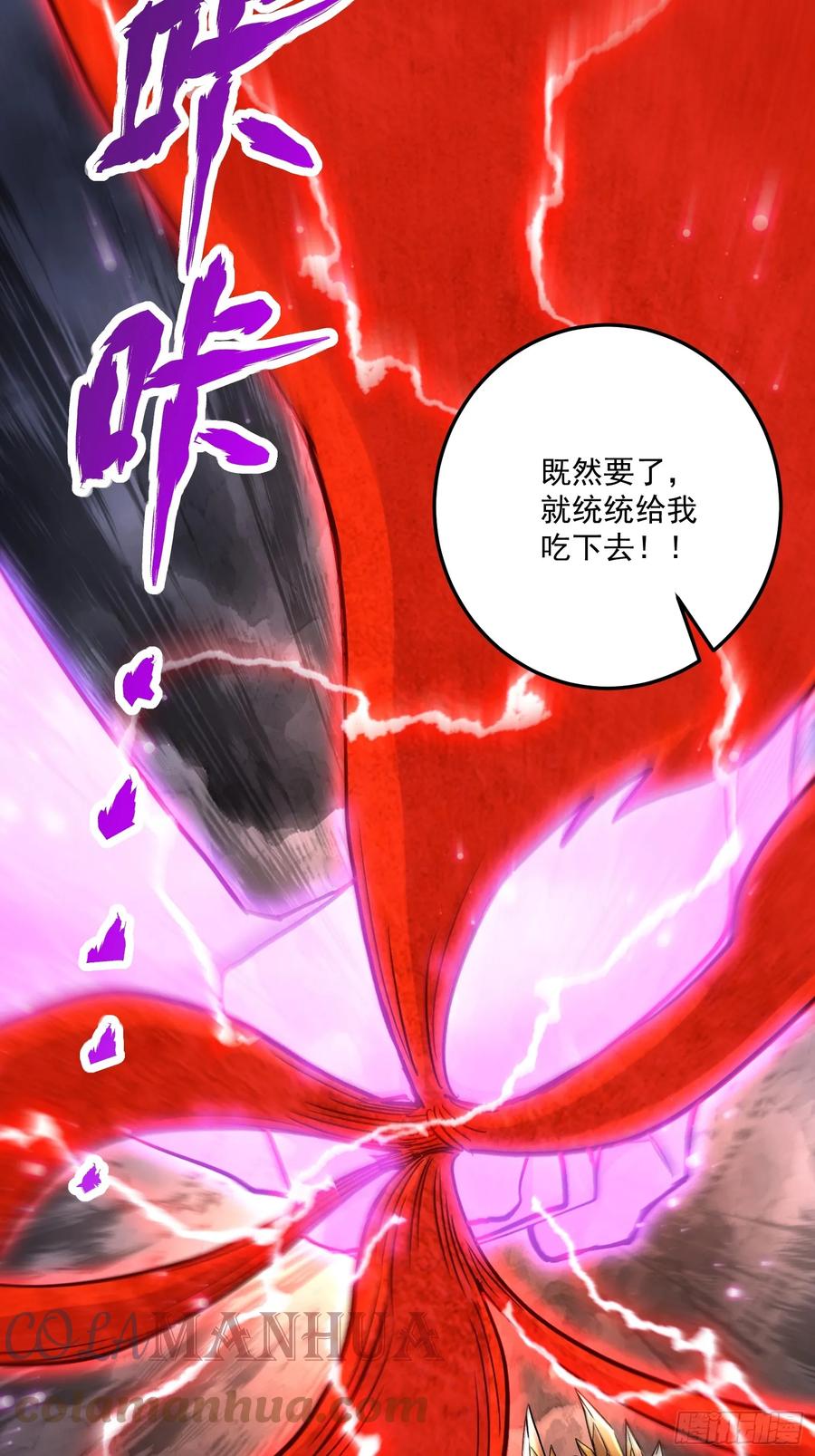 《总有道侣逼我双修》第303话 全都给我吞下去！ 第33页