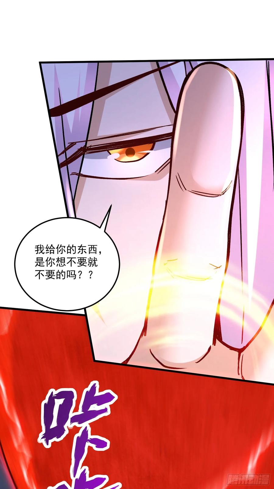 《总有道侣逼我双修》第303话 全都给我吞下去！ 第32页