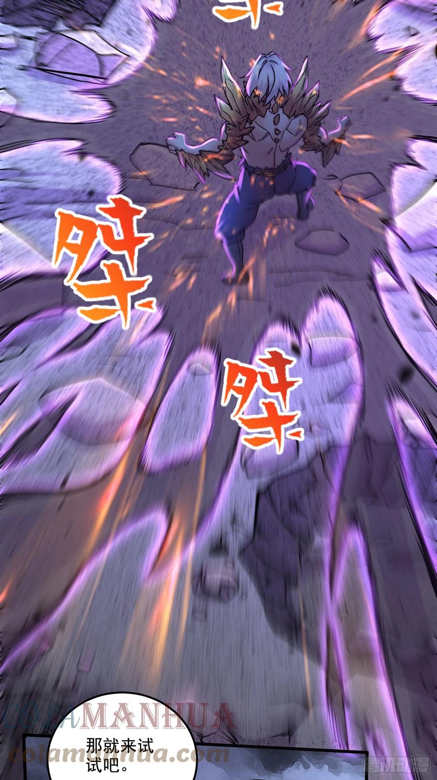 《总有道侣逼我双修》第303话 全都给我吞下去！ 第23页