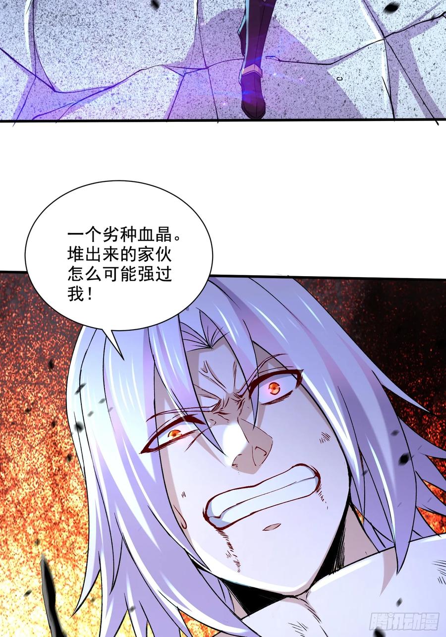《总有道侣逼我双修》第303话 全都给我吞下去！ 第6页