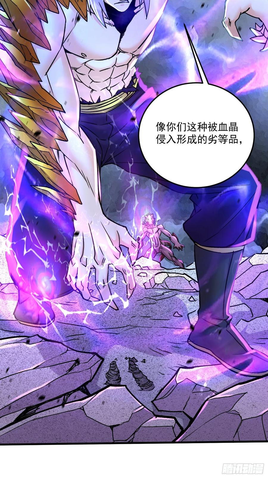 《总有道侣逼我双修》第303话 全都给我吞下去！ 第20页
