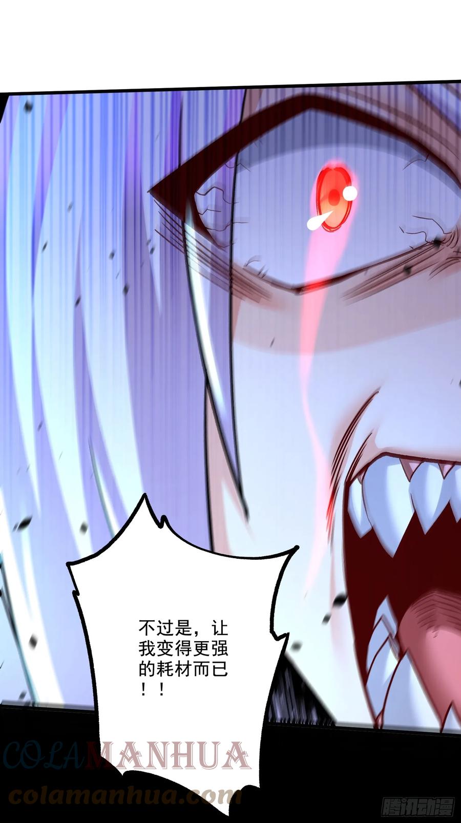 《总有道侣逼我双修》第303话 全都给我吞下去！ 第21页