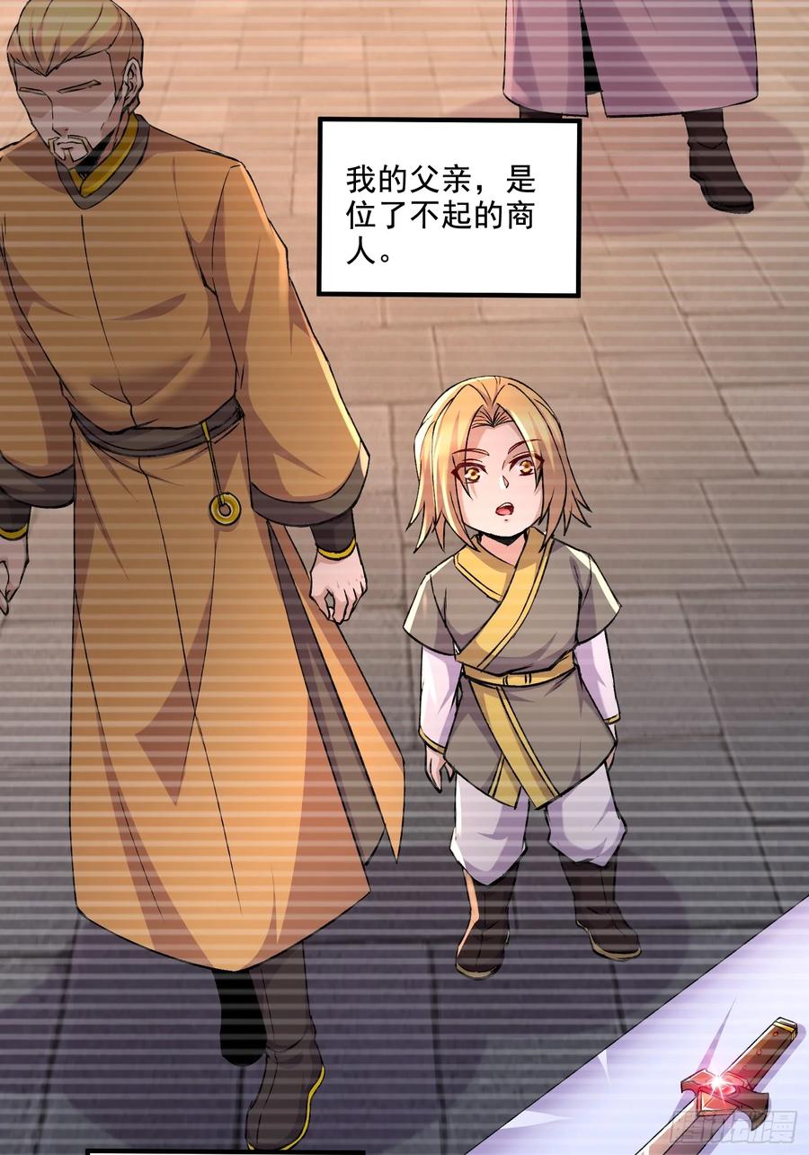 《总有道侣逼我双修》第303话 全都给我吞下去！ 第8页