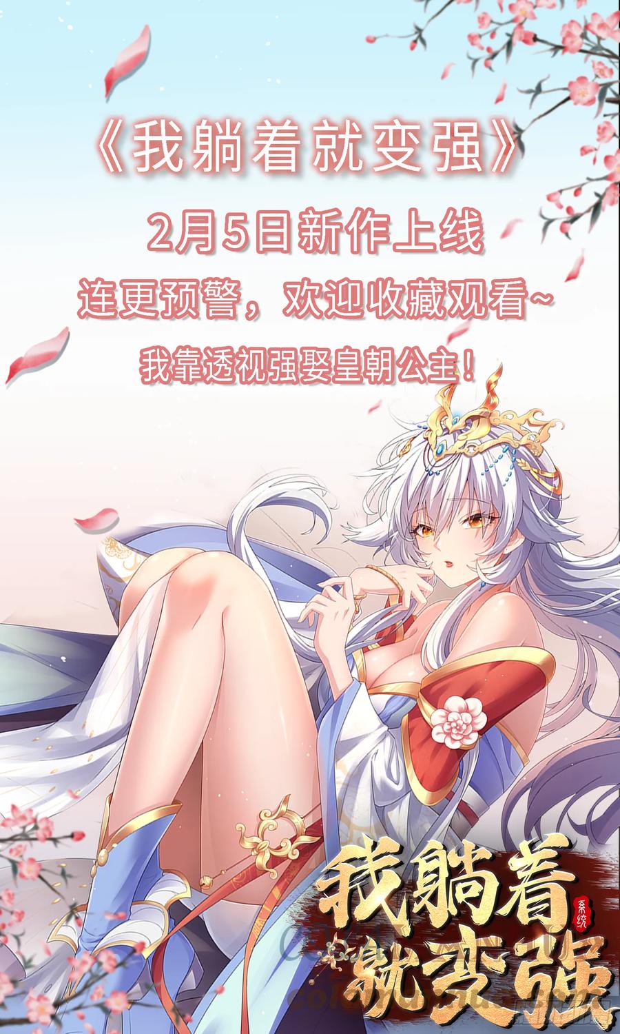 《总有道侣逼我双修》第303话 全都给我吞下去！ 第41页