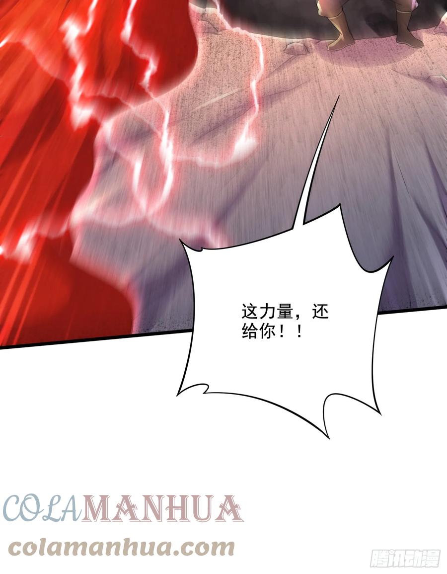 《总有道侣逼我双修》第303话 全都给我吞下去！ 第31页
