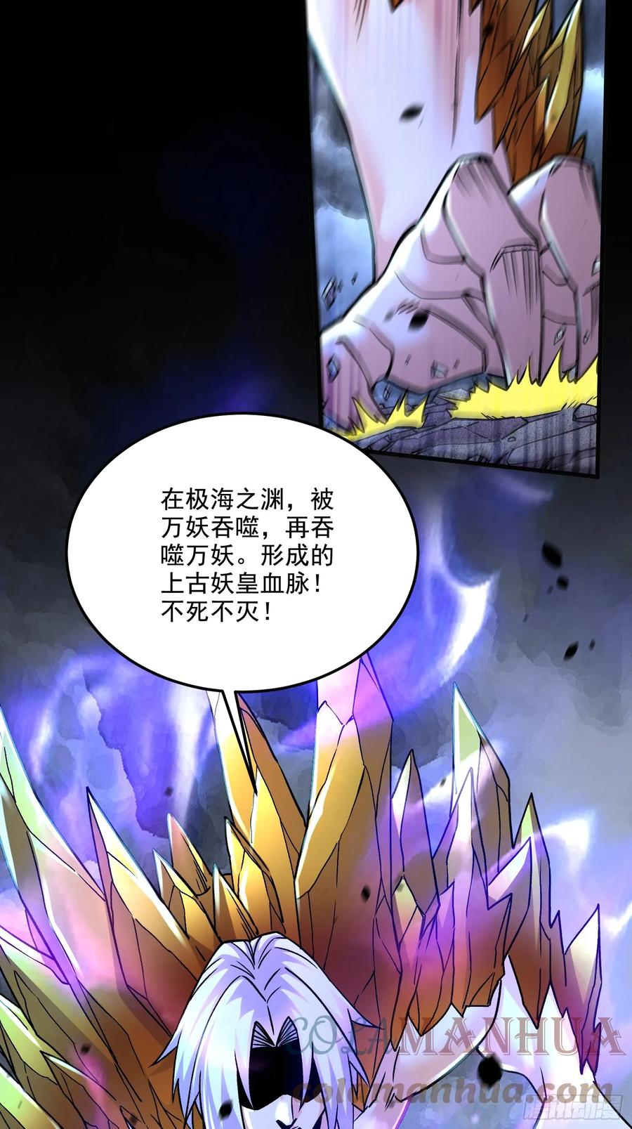《总有道侣逼我双修》第303话 全都给我吞下去！ 第19页
