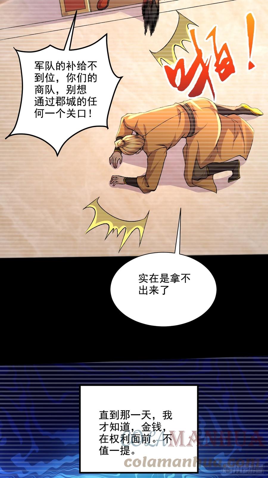 《总有道侣逼我双修》第303话 全都给我吞下去！ 第13页