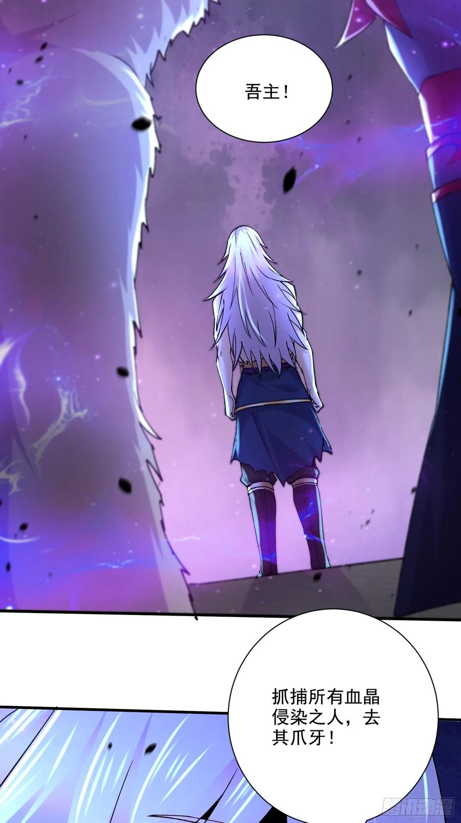 《总有道侣逼我双修》第304话 武陵神剑 第16页