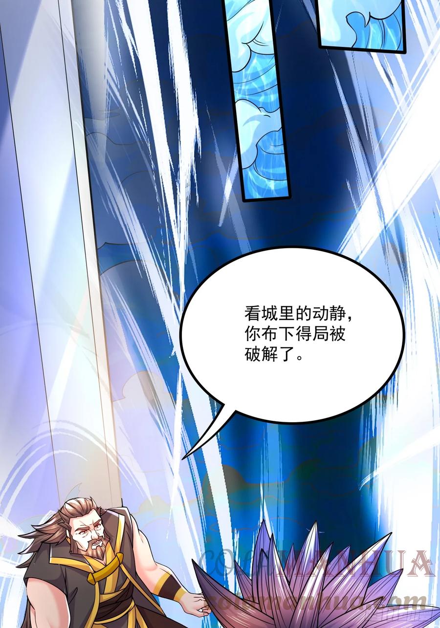 《总有道侣逼我双修》第304话 武陵神剑 第25页
