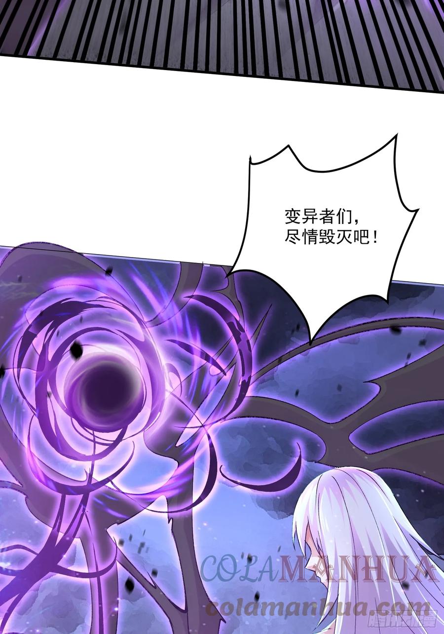 《总有道侣逼我双修》第304话 武陵神剑 第7页