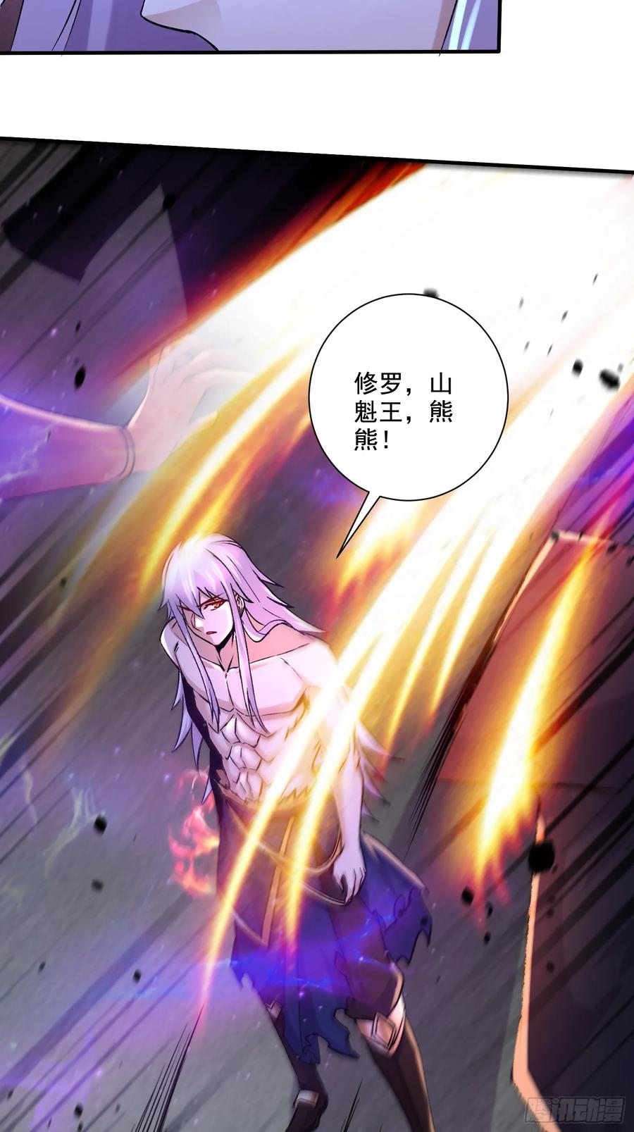 《总有道侣逼我双修》第304话 武陵神剑 第14页