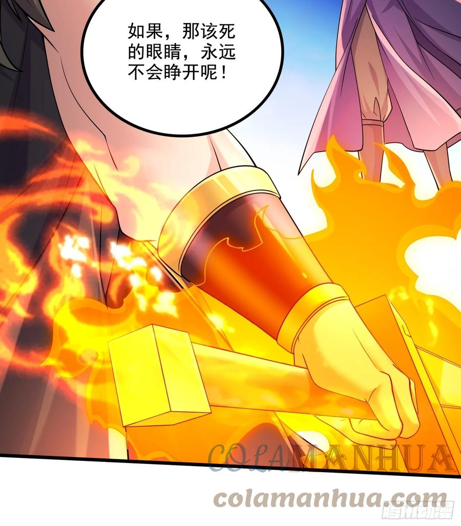 《总有道侣逼我双修》第304话 武陵神剑 第29页