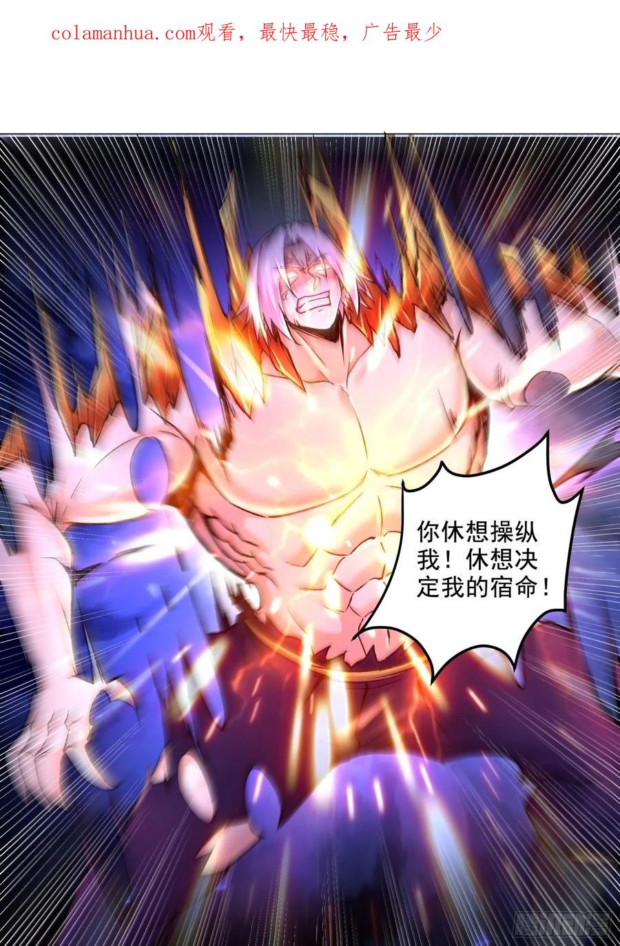 《总有道侣逼我双修》第304话 武陵神剑 第2页