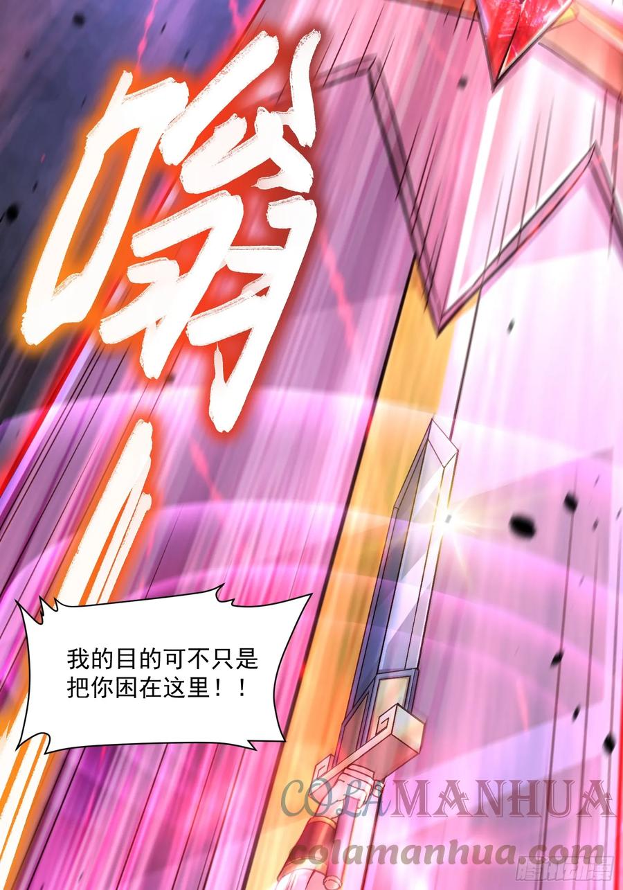 《总有道侣逼我双修》第304话 武陵神剑 第31页