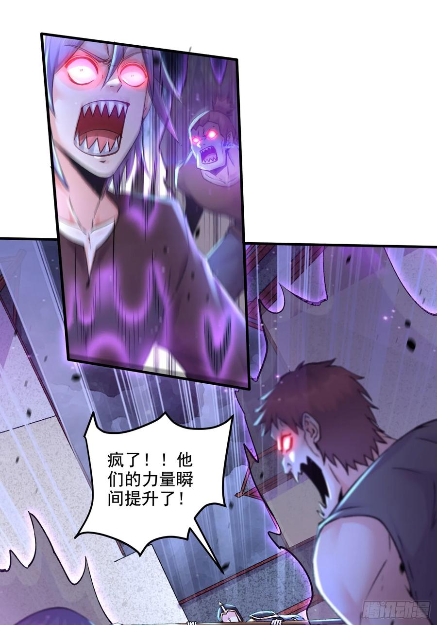 《总有道侣逼我双修》第304话 武陵神剑 第10页