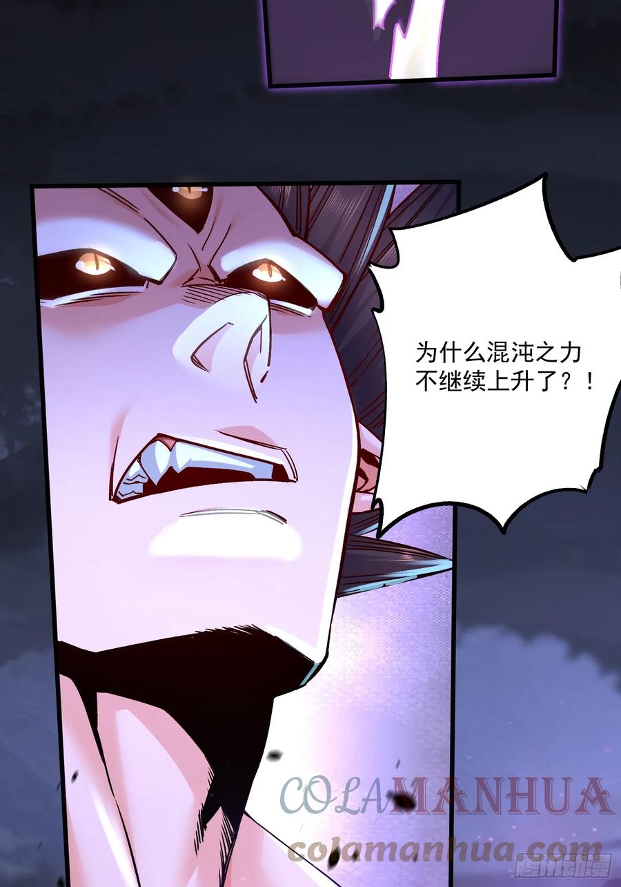 《总有道侣逼我双修》第304话 武陵神剑 第37页