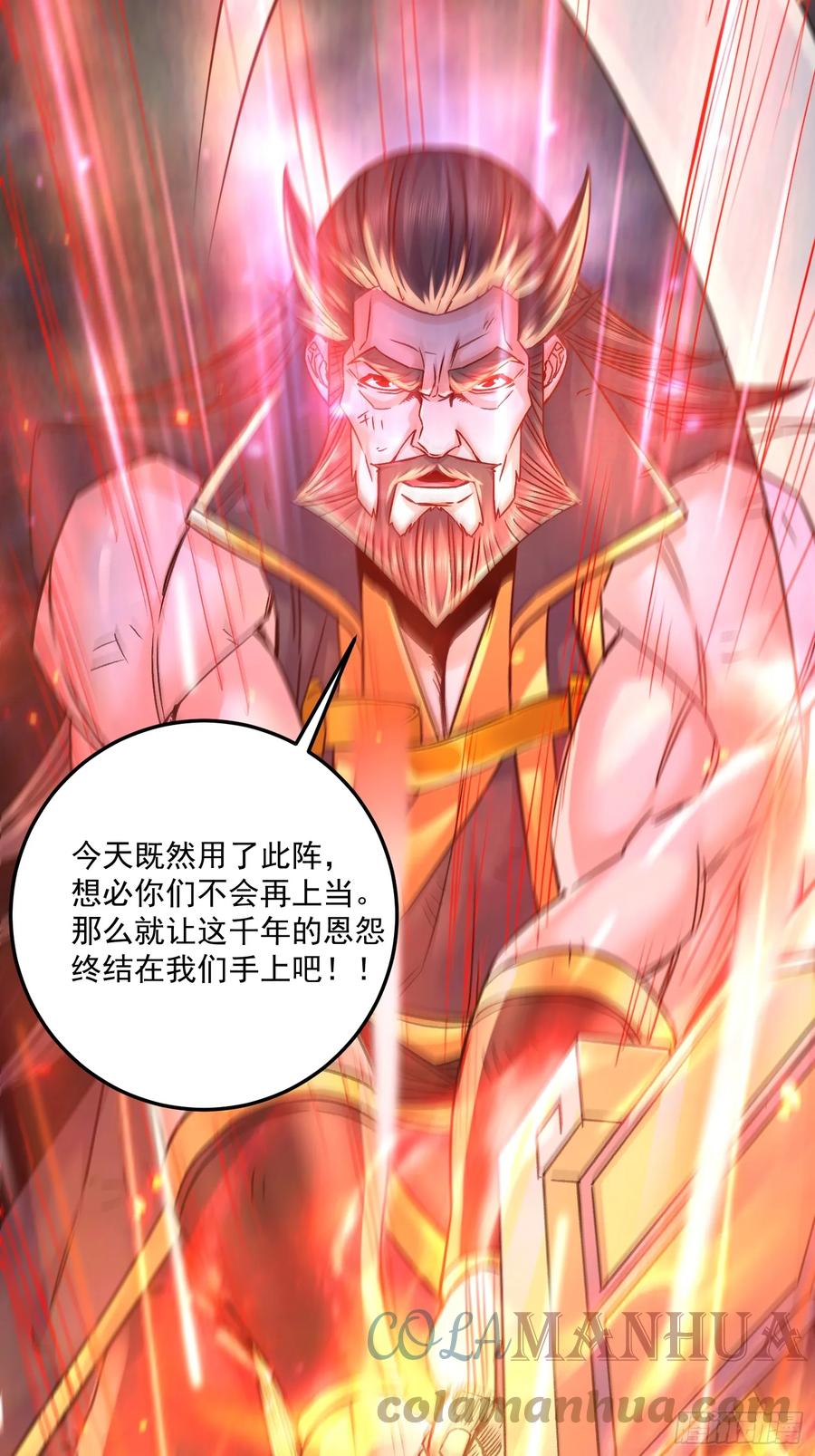 《总有道侣逼我双修》第304话 武陵神剑 第43页