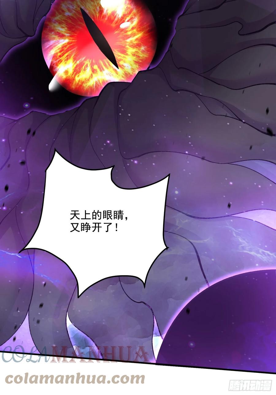 《总有道侣逼我双修》第304话 武陵神剑 第9页