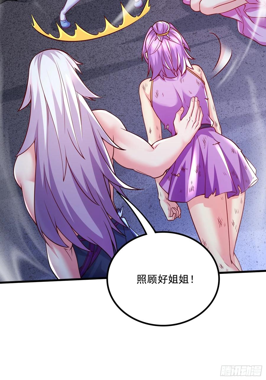 《总有道侣逼我双修》第304话 武陵神剑 第22页