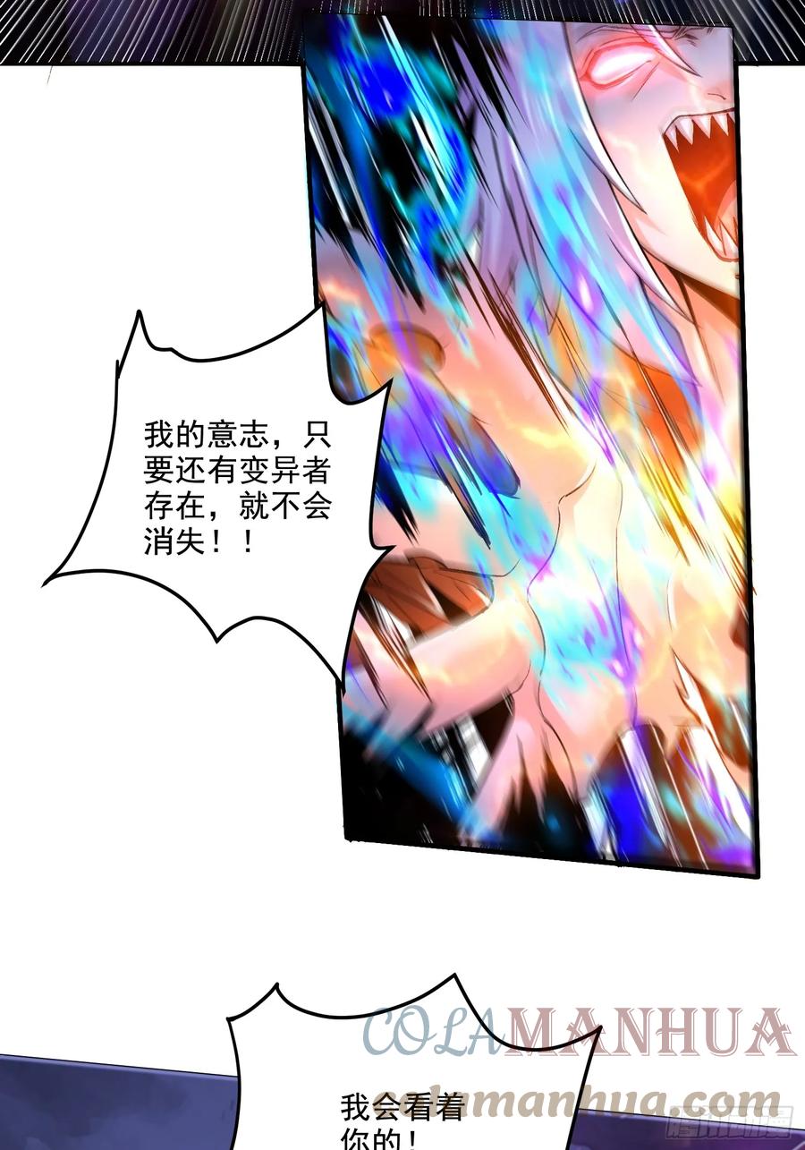 《总有道侣逼我双修》第304话 武陵神剑 第3页