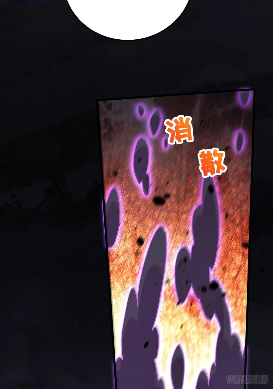 《总有道侣逼我双修》第304话 武陵神剑 第36页