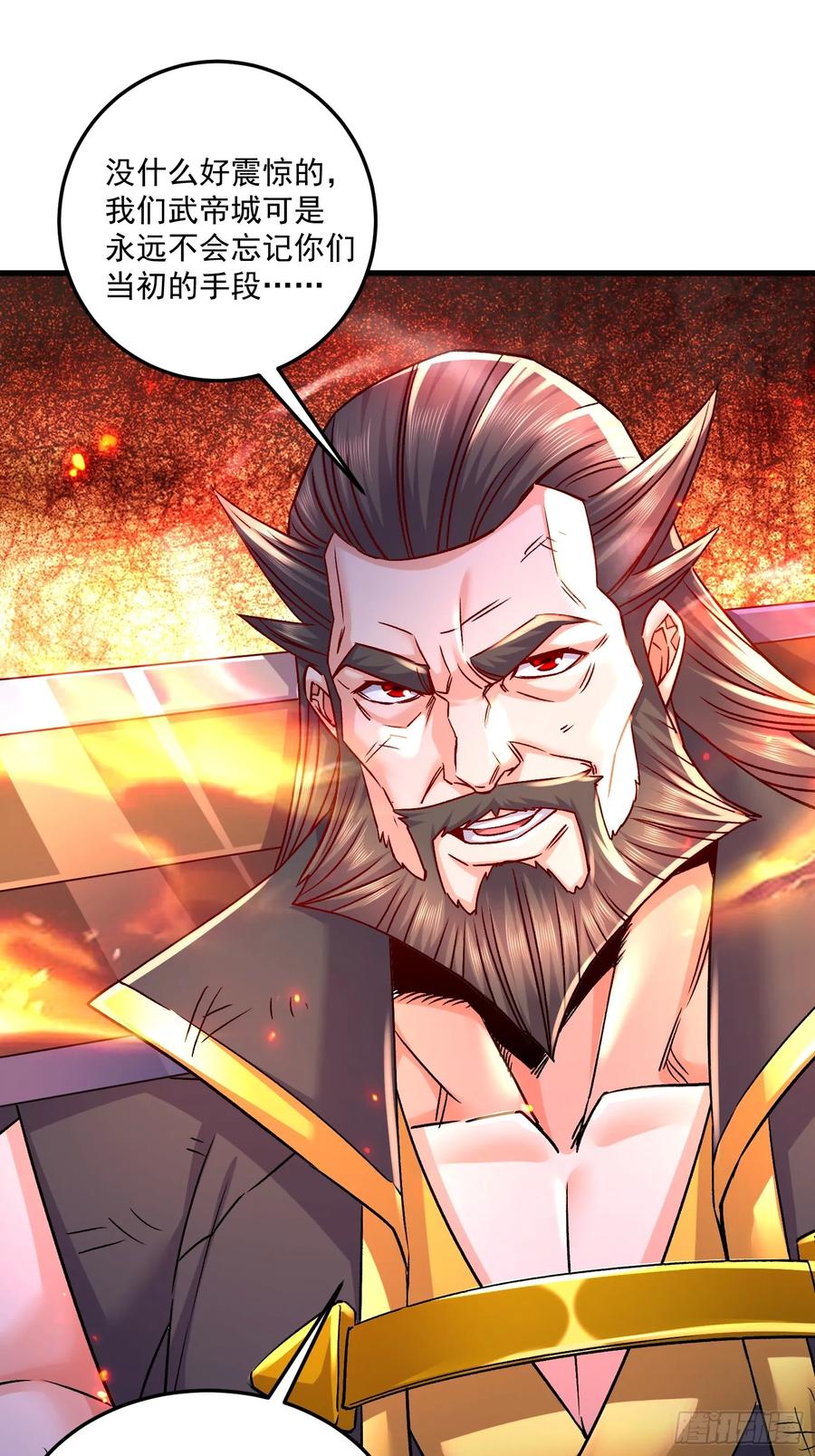 《总有道侣逼我双修》第304话 武陵神剑 第40页