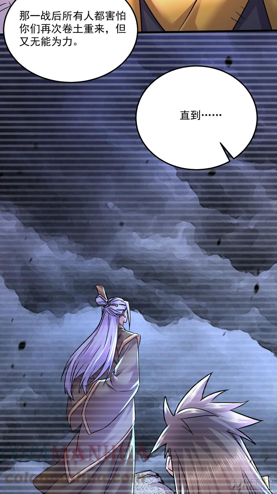 《总有道侣逼我双修》第304话 武陵神剑 第41页