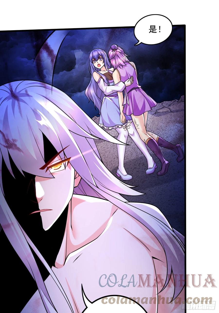 《总有道侣逼我双修》第304话 武陵神剑 第23页