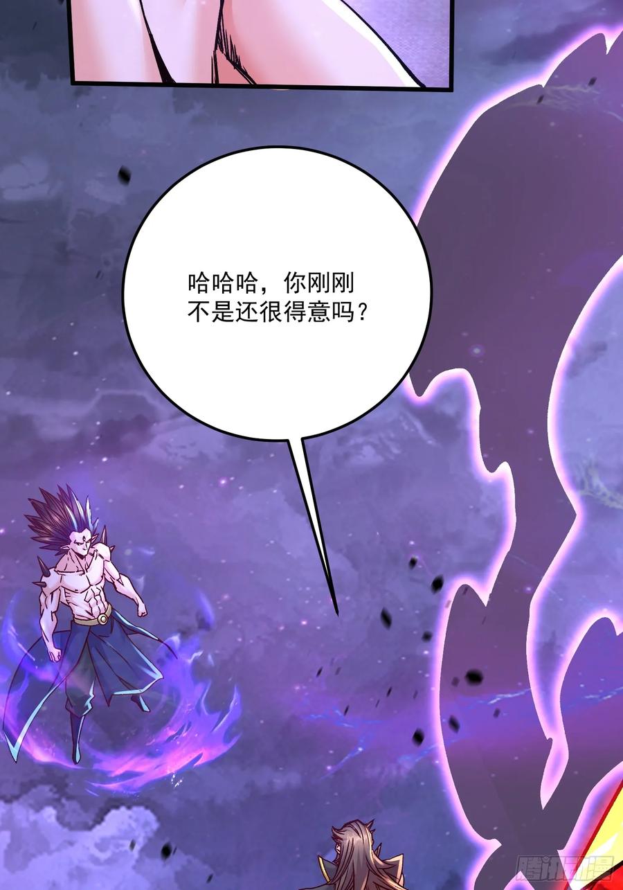 《总有道侣逼我双修》第304话 武陵神剑 第38页