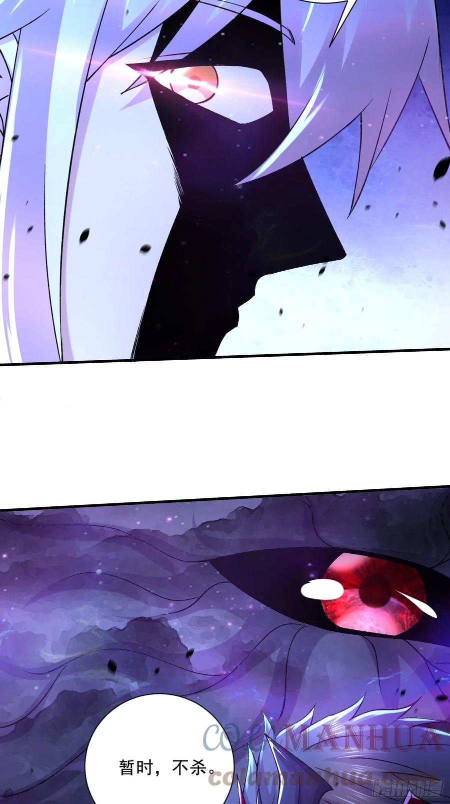 《总有道侣逼我双修》第304话 武陵神剑 第17页