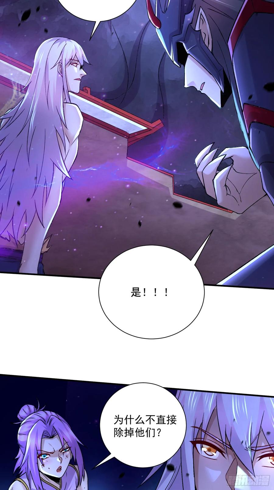 《总有道侣逼我双修》第304话 武陵神剑 第18页