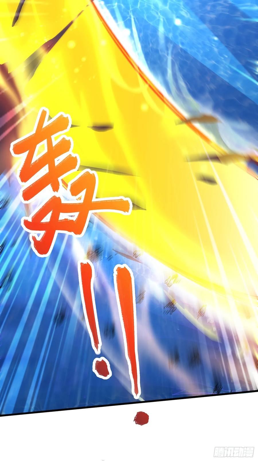 《总有道侣逼我双修》第305话 东陵君 第11页