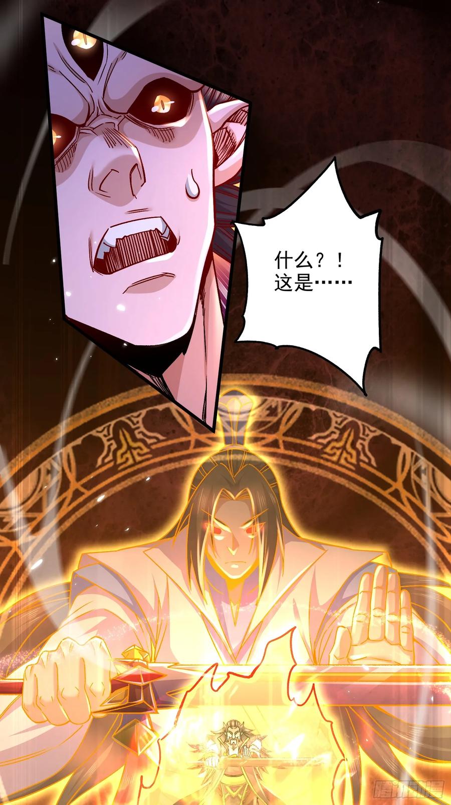 《总有道侣逼我双修》第305话 东陵君 第3页