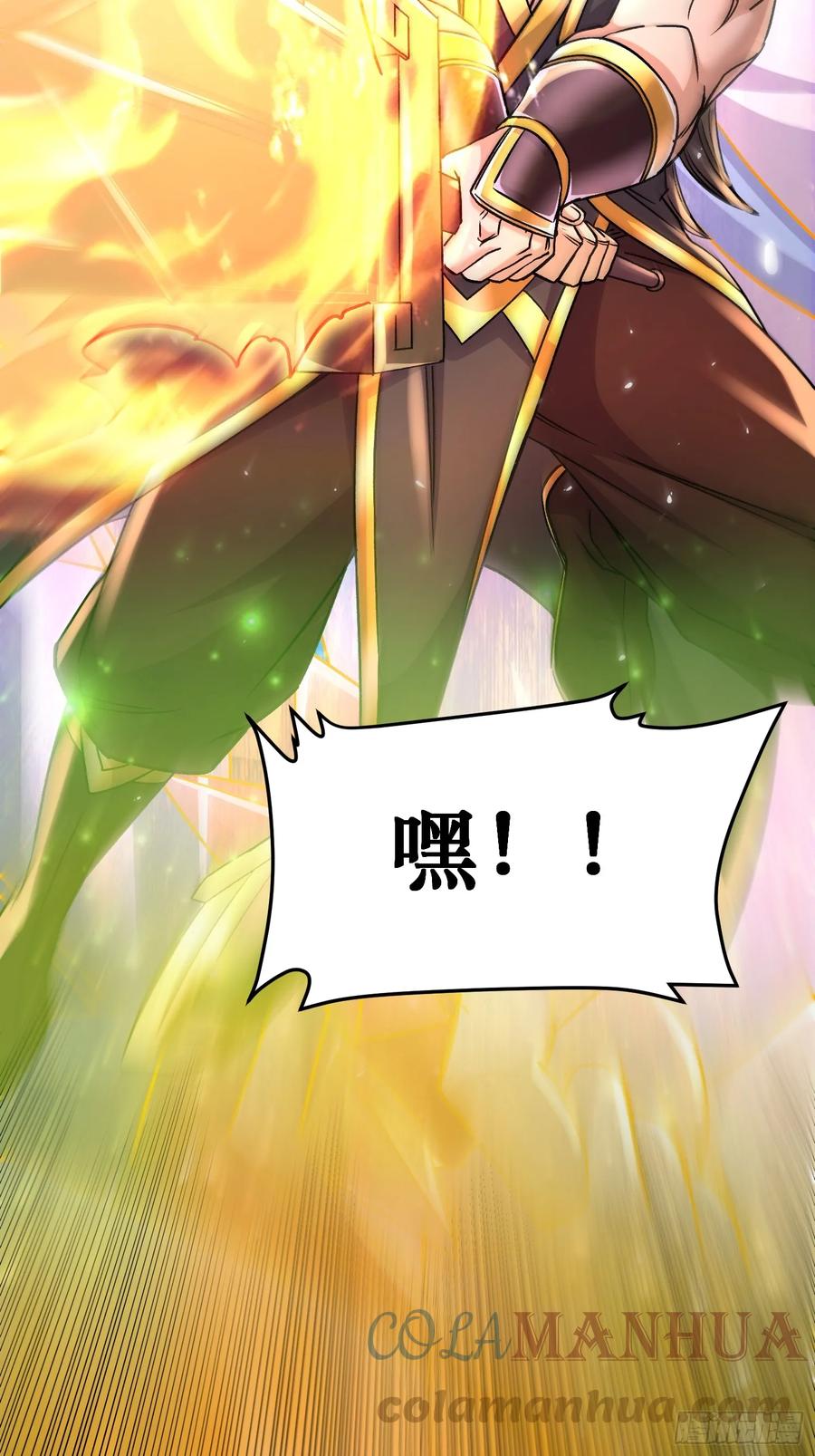 《总有道侣逼我双修》第305话 东陵君 第7页